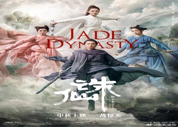Jade Dynasty Maps