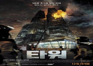 The Tower [K-Movie] (2012)