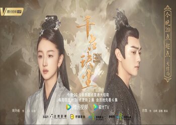 C-Dramas First Impressions — June 12 to June 18 + Mini Discourse on Ancient  Love Poetry - dramapotatoe